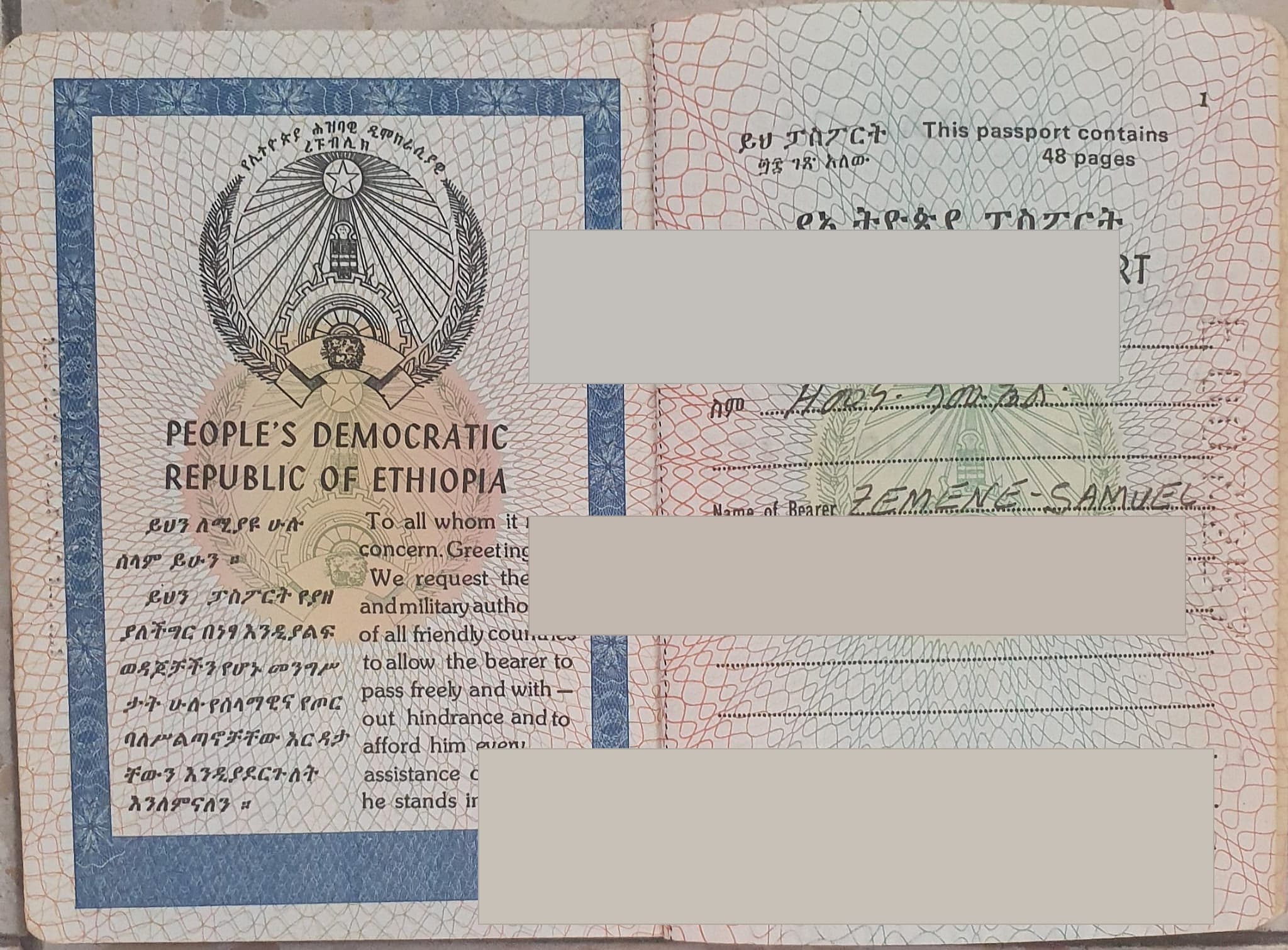 עמודים מרכזיים מתוך הדרכון האתיופי של זְמְנְּהּ סָמוּאֵל לאחר טשטוש פרטים רגישים